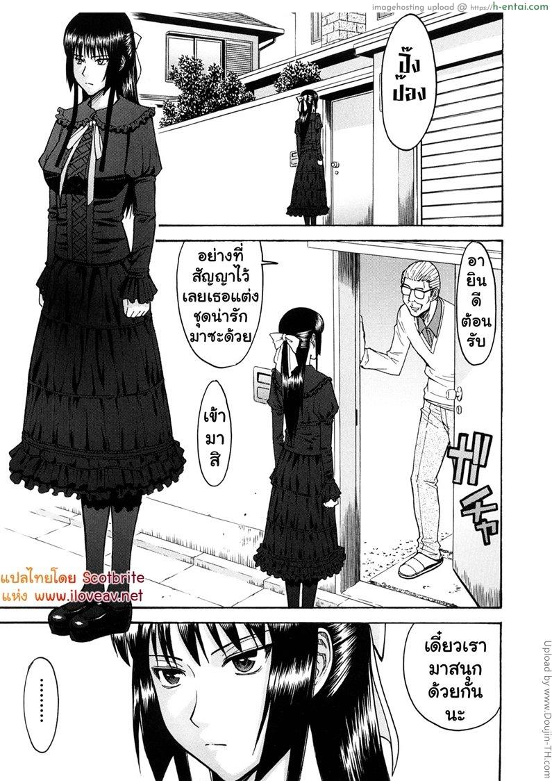 ประธานนักเรียนสุดสยิว 7 – นางบำเรอ Itazura senyou Hanahira Seitokaichou 7