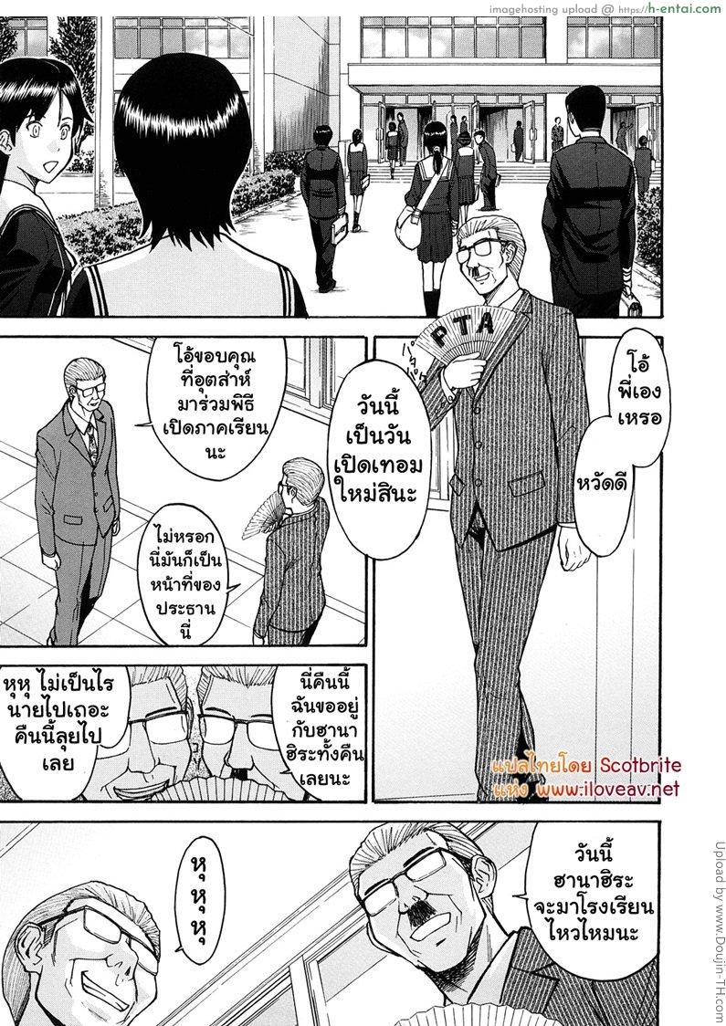 ประธานนักเรียนสุดสยิว 8 จบ – ยินดีต้อนรับ Itazura senyou Hanahira Seitokaichou 8