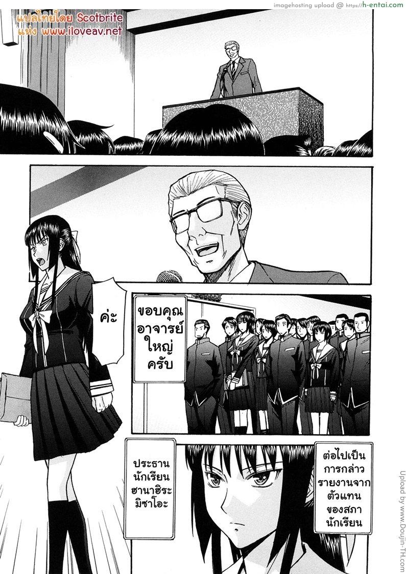 อ่านโดจิน ประธานนักเรียนสุดสยิว 8 จบ – ยินดีต้อนรับ Itazura senyou Hanahira Seitokaichou 8 หน้า 3