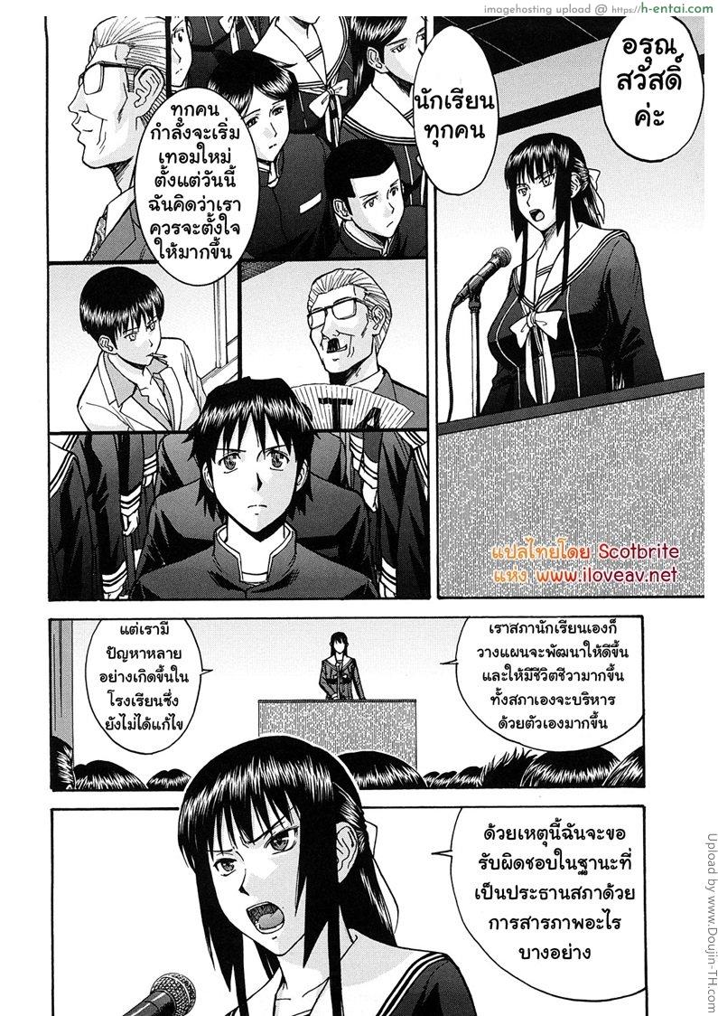อ่านโดจิน ประธานนักเรียนสุดสยิว 8 จบ – ยินดีต้อนรับ Itazura senyou Hanahira Seitokaichou 8 หน้า 4