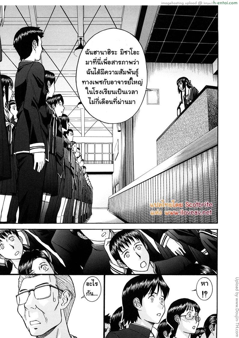อ่านโดจิน ประธานนักเรียนสุดสยิว 8 จบ – ยินดีต้อนรับ Itazura senyou Hanahira Seitokaichou 8 หน้า 5