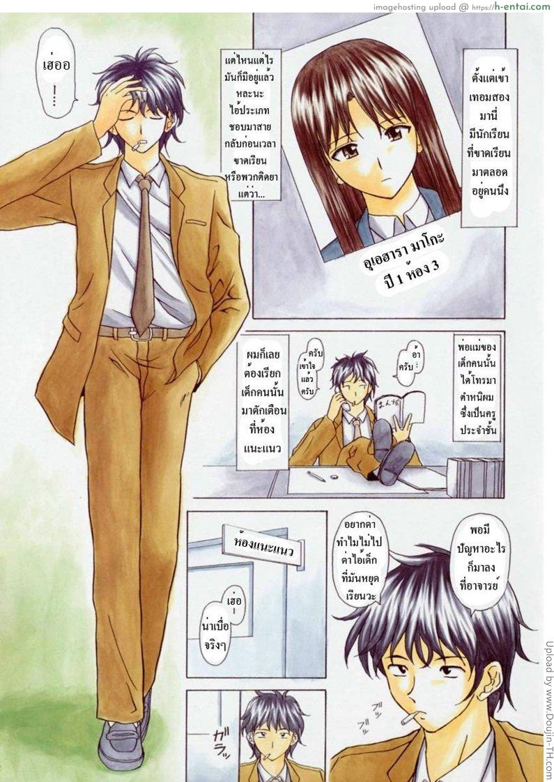 อ่านโดจิน ทีเด็ดคุณครูหนุ่ม 1 Mako 1 หน้า 2