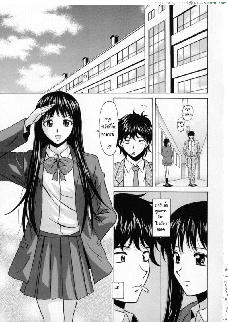 ทีเด็ดคุณครูหนุ่ม 2 Mako 2