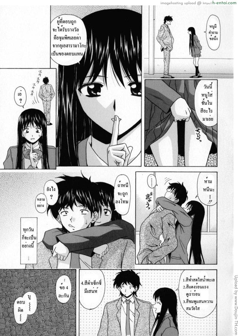 อ่านโดจิน ทีเด็ดคุณครูหนุ่ม 2 Mako 2 หน้า 3