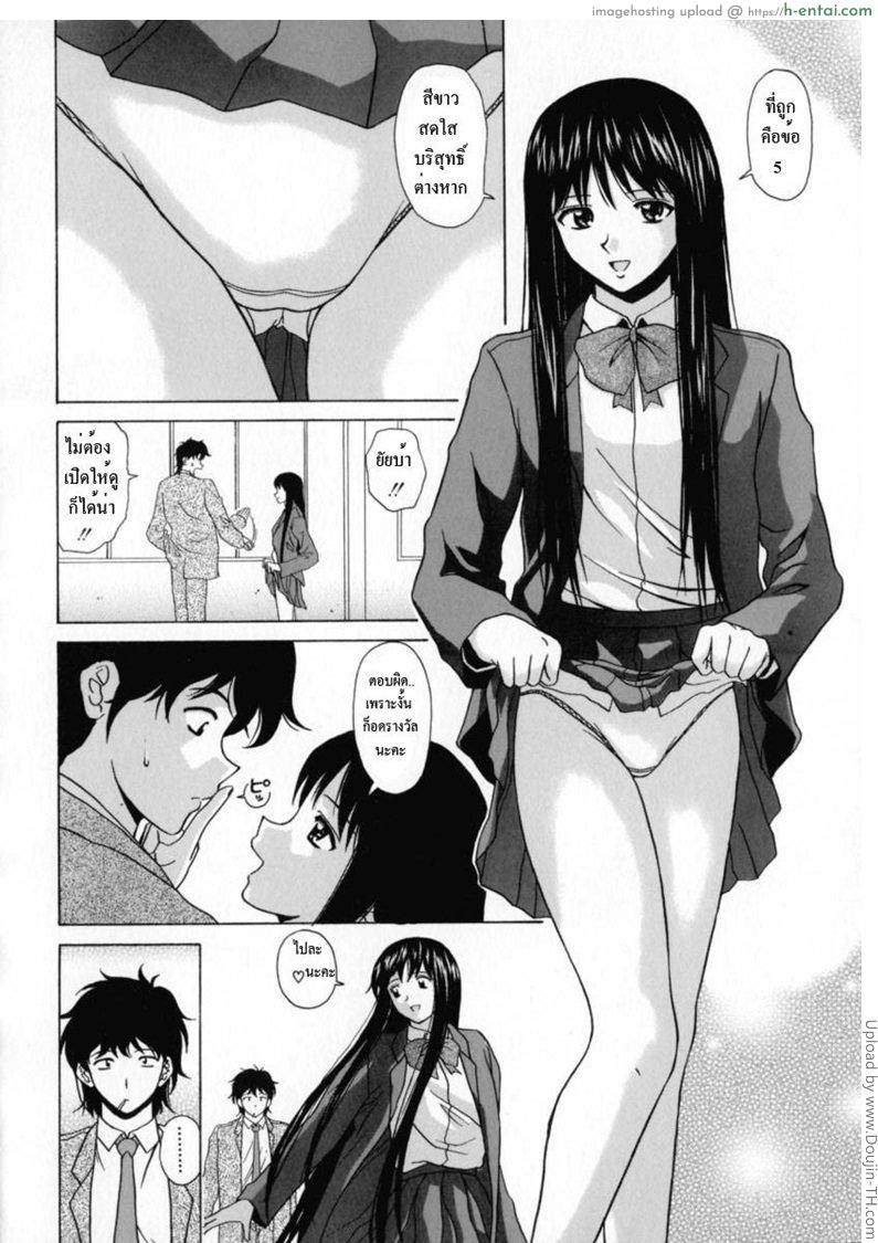 อ่านโดจิน ทีเด็ดคุณครูหนุ่ม 2 Mako 2 หน้า 4