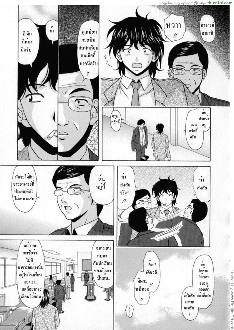 อ่านโดจิน ทีเด็ดคุณครูหนุ่ม 2 Mako 2 หน้า 5