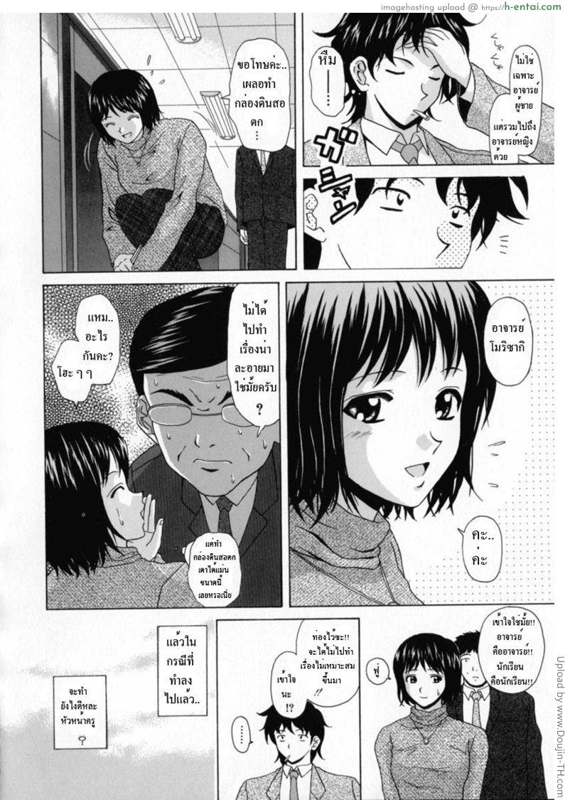 อ่านโดจิน ทีเด็ดคุณครูหนุ่ม 2 Mako 2 หน้า 6