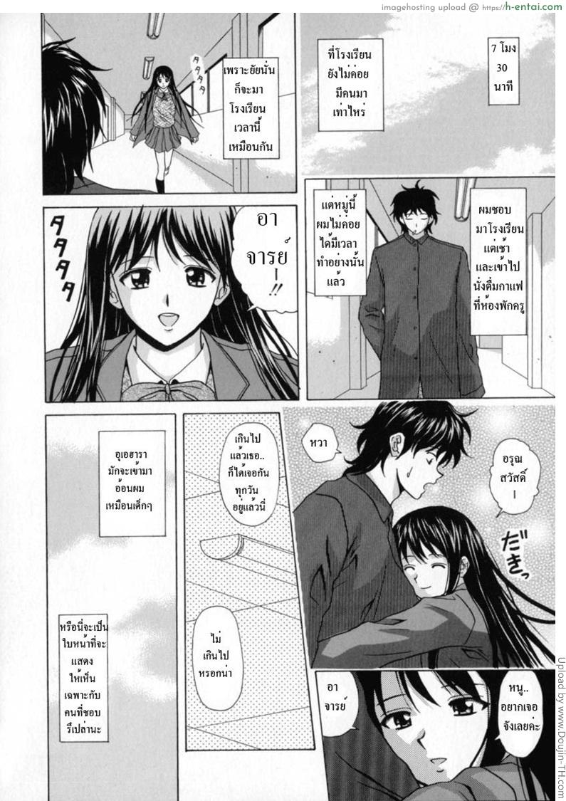 อ่านโดจิน ทีเด็ดคุณครูหนุ่ม 3 Mako 3 หน้า 2