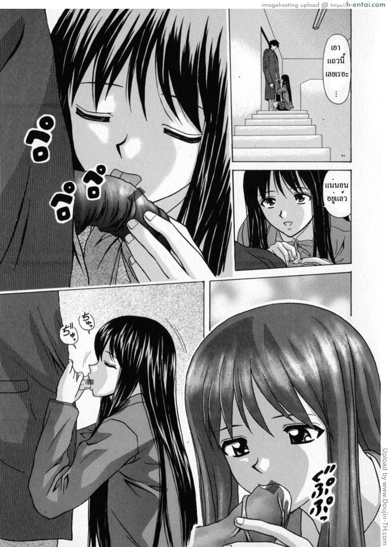 อ่านโดจิน ทีเด็ดคุณครูหนุ่ม 3 Mako 3 หน้า 3