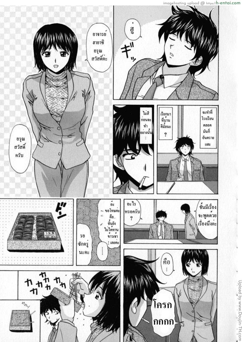 อ่านโดจิน ทีเด็ดคุณครูหนุ่ม 4 Mako 4 หน้า 2