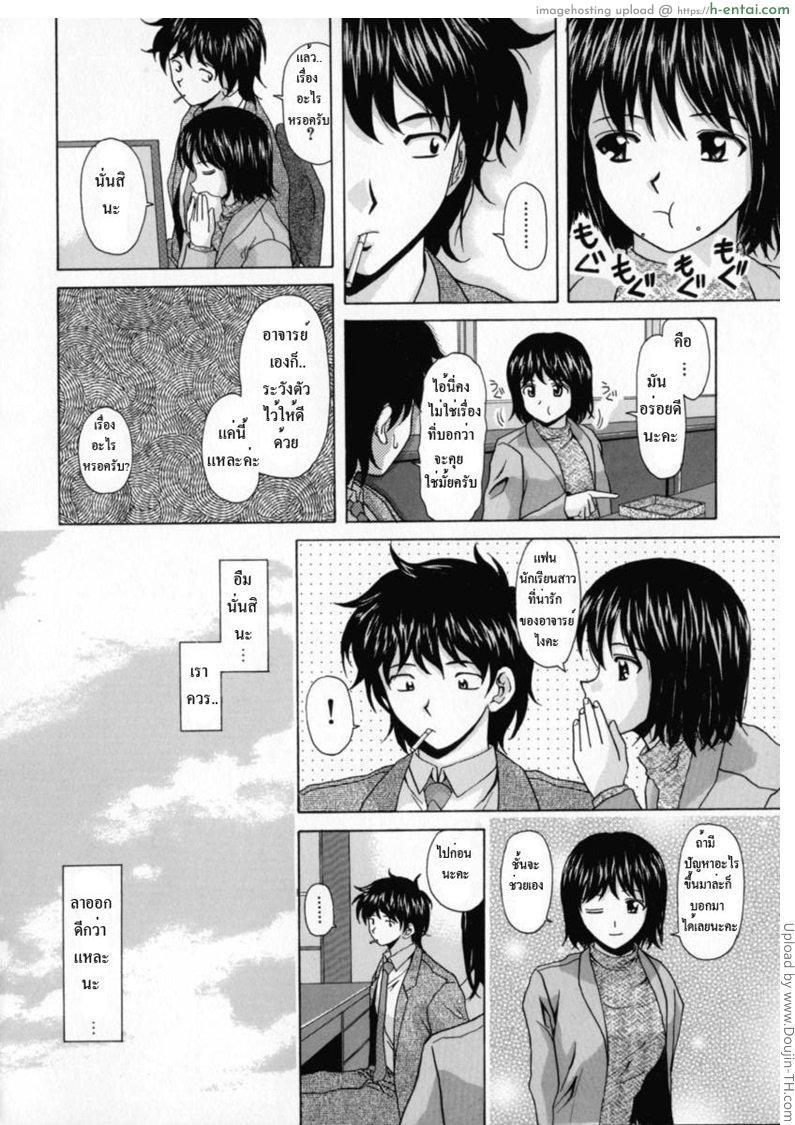 อ่านโดจิน ทีเด็ดคุณครูหนุ่ม 4 Mako 4 หน้า 3