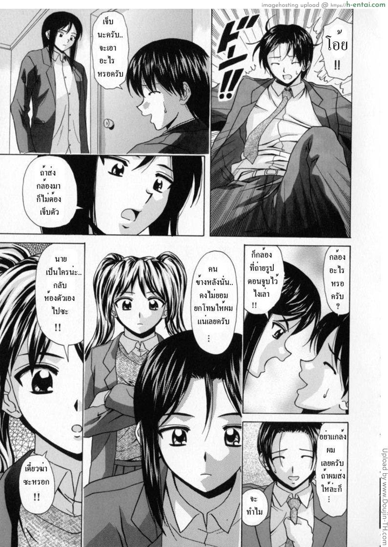 อ่านโดจิน ทีเด็ดคุณครูหนุ่ม 4 Mako 4 หน้า 4