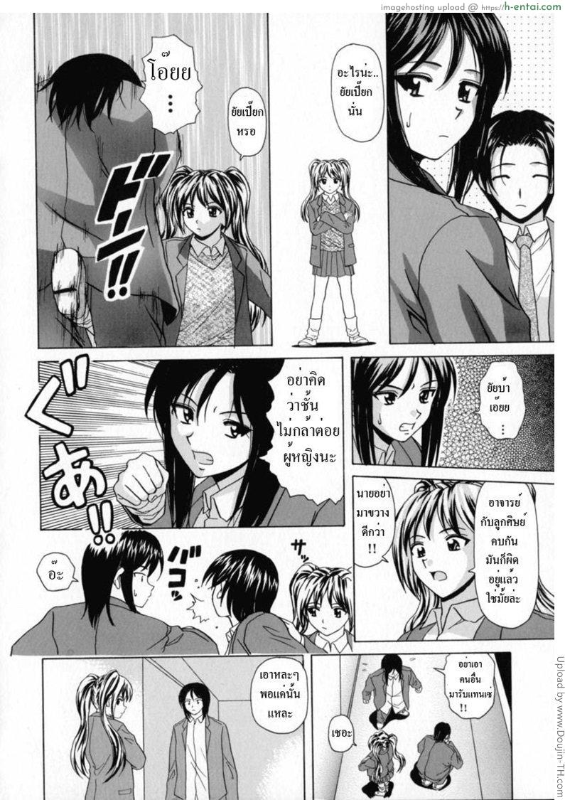 อ่านโดจิน ทีเด็ดคุณครูหนุ่ม 4 Mako 4 หน้า 5