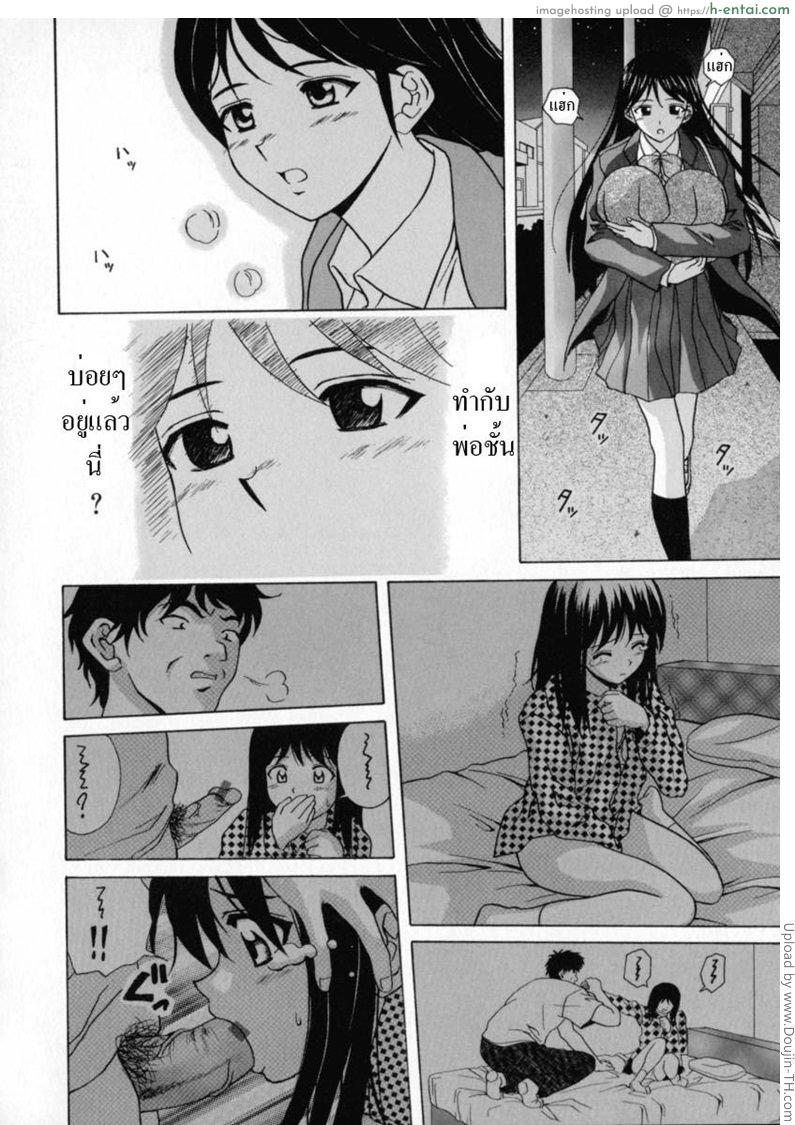 อ่านโดจิน ทีเด็ดคุณครูหนุ่ม 5 Mako 5 หน้า 2