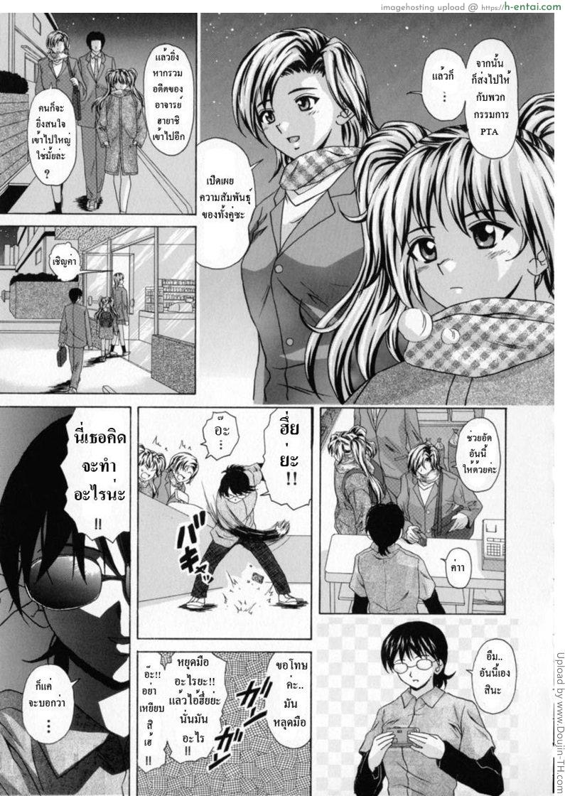 อ่านโดจิน ทีเด็ดคุณครูหนุ่ม 5 Mako 5 หน้า 5