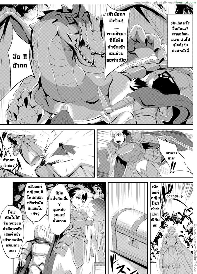 อ่านโดจิน เจ้าหญิงมาริโอเน็ต Marionette Princess หน้า 2