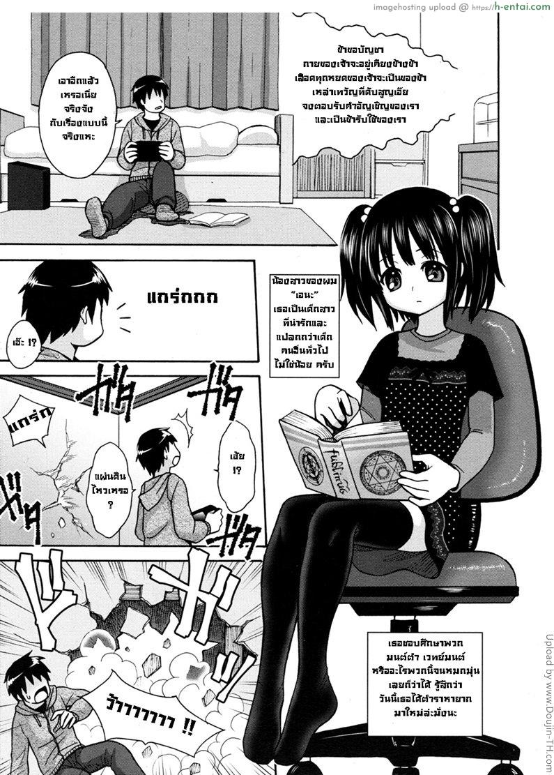 ปิศาจตัณหา Lewd Moralist