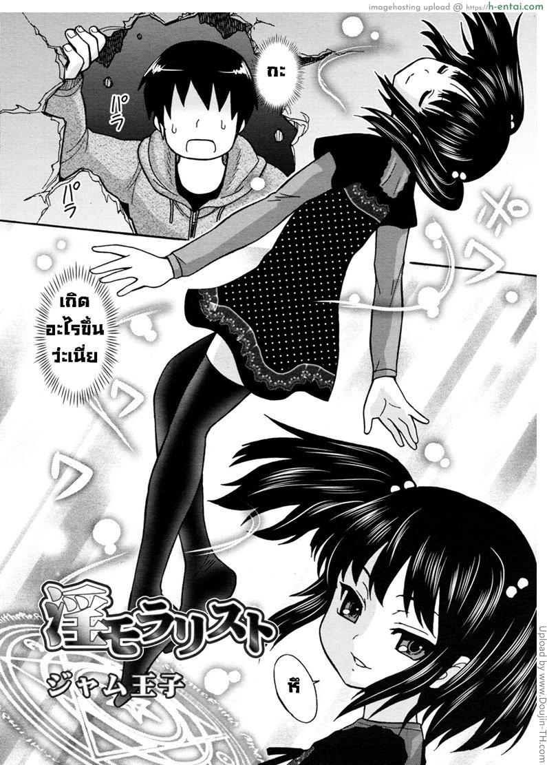 อ่านโดจิน ปิศาจตัณหา Lewd Moralist หน้า 2