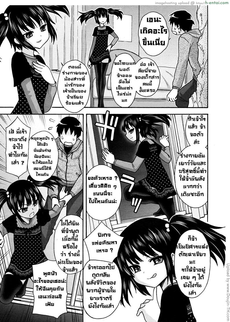 อ่านโดจิน ปิศาจตัณหา Lewd Moralist หน้า 3