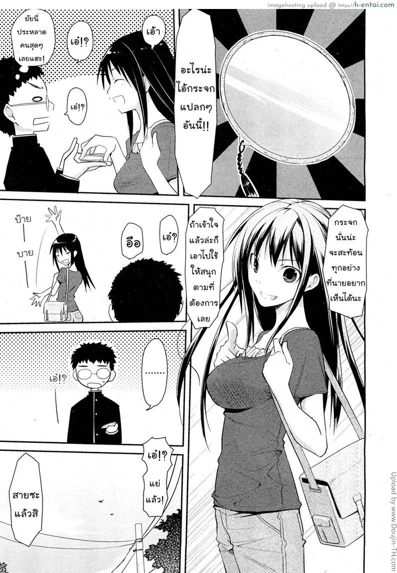 อ่านโดจิน กระจกสยิวทะลุมิติ Linked Mirror หน้า 3