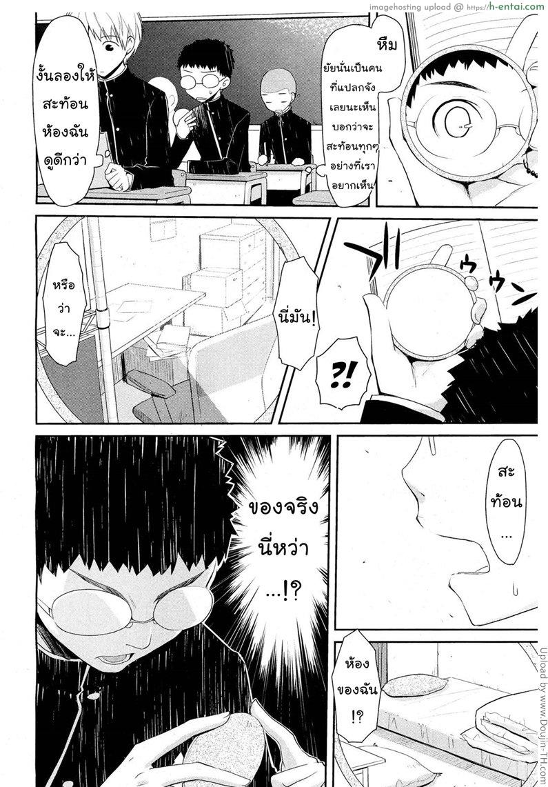 อ่านโดจิน กระจกสยิวทะลุมิติ Linked Mirror หน้า 4