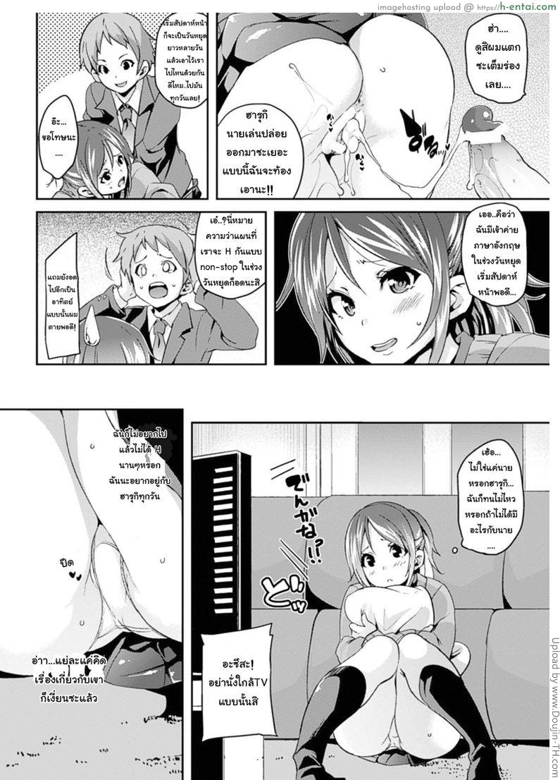 อ่านโดจิน ห่วงรัก ห้ามพักเซ็กส์ Love ♥ Hole หน้า 2