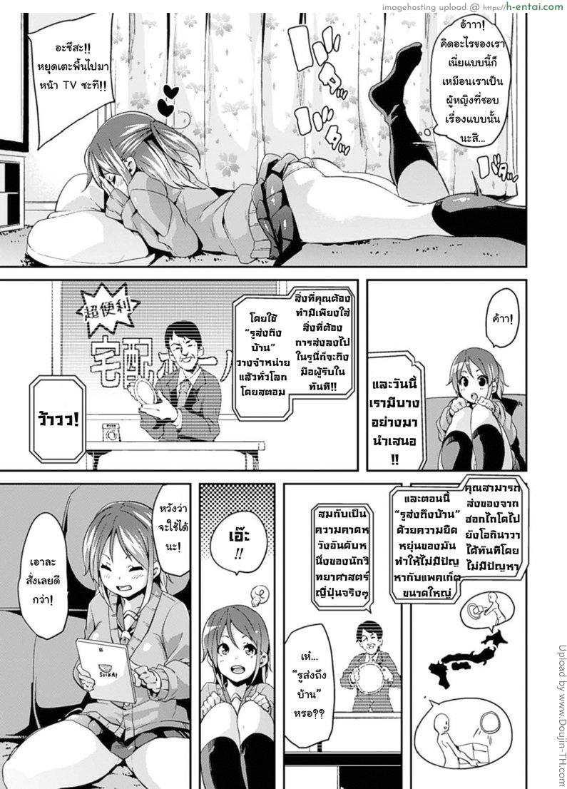 อ่านโดจิน ห่วงรัก ห้ามพักเซ็กส์ Love ♥ Hole หน้า 3