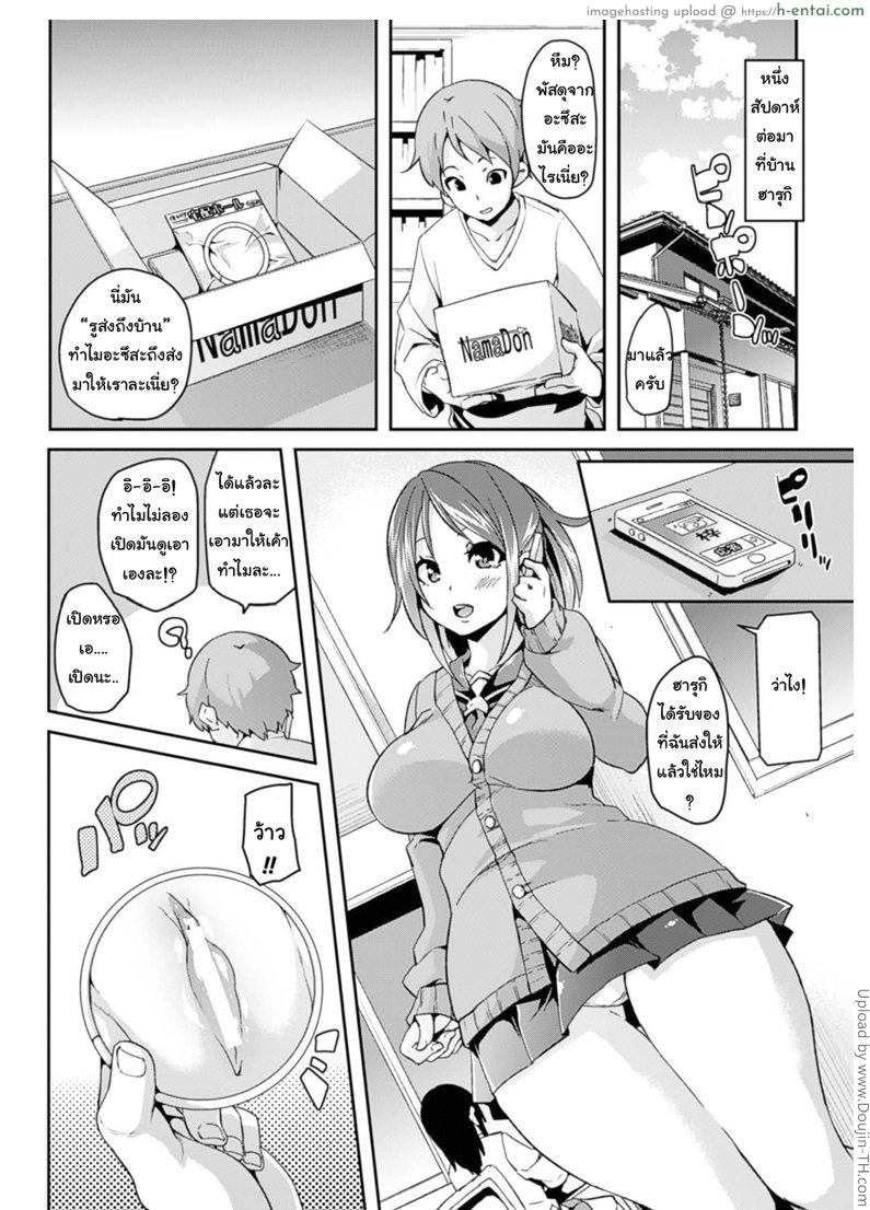 อ่านโดจิน ห่วงรัก ห้ามพักเซ็กส์ Love ♥ Hole หน้า 4