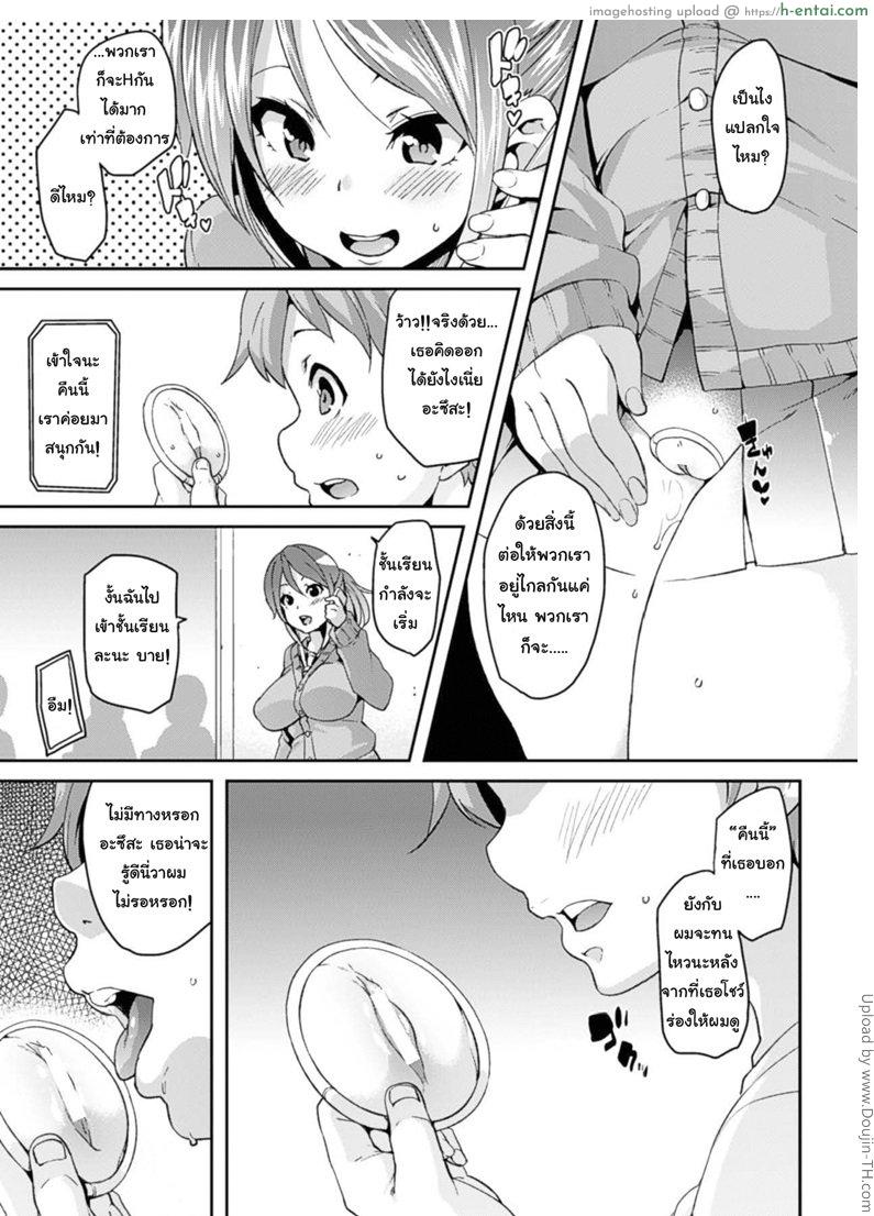 อ่านโดจิน ห่วงรัก ห้ามพักเซ็กส์ Love ♥ Hole หน้า 5