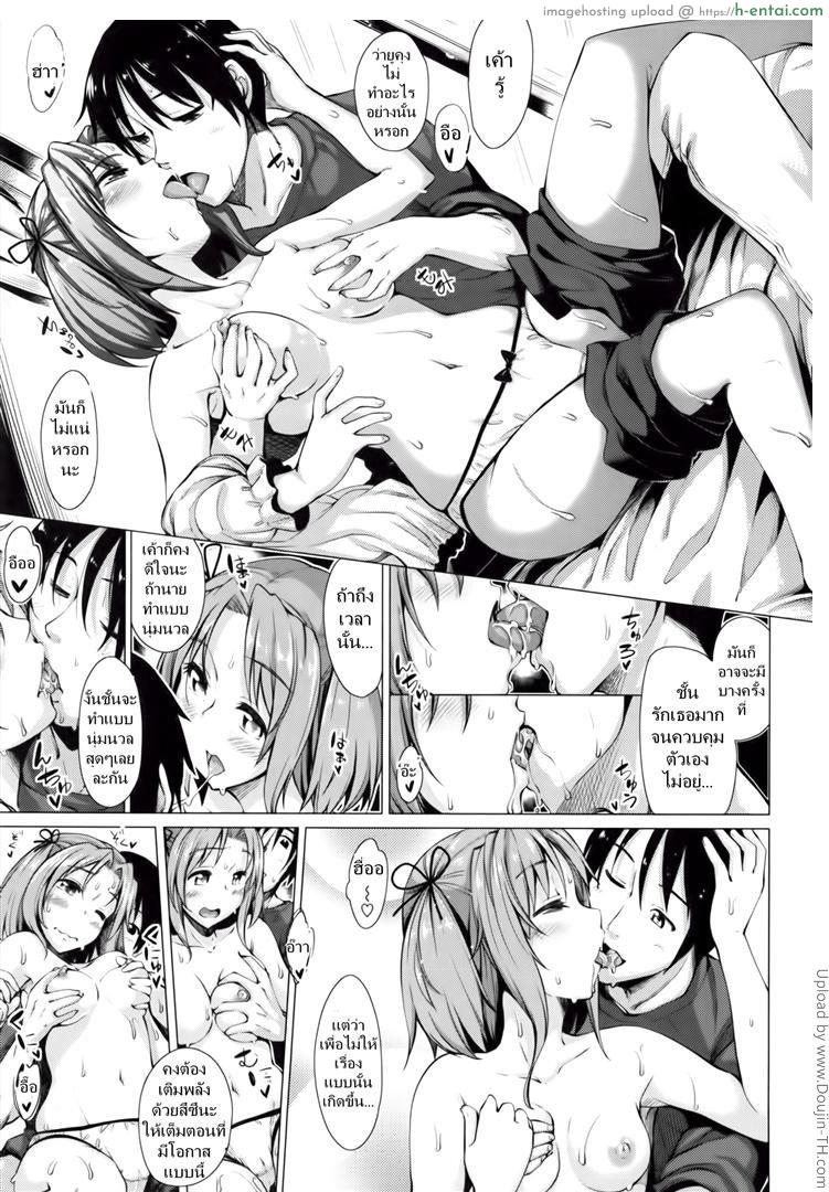 อ่านโดจิน อยู่กันสองคนกับเพื่อนสมัยสาวน้อย Maihime ch.1 หน้า 3