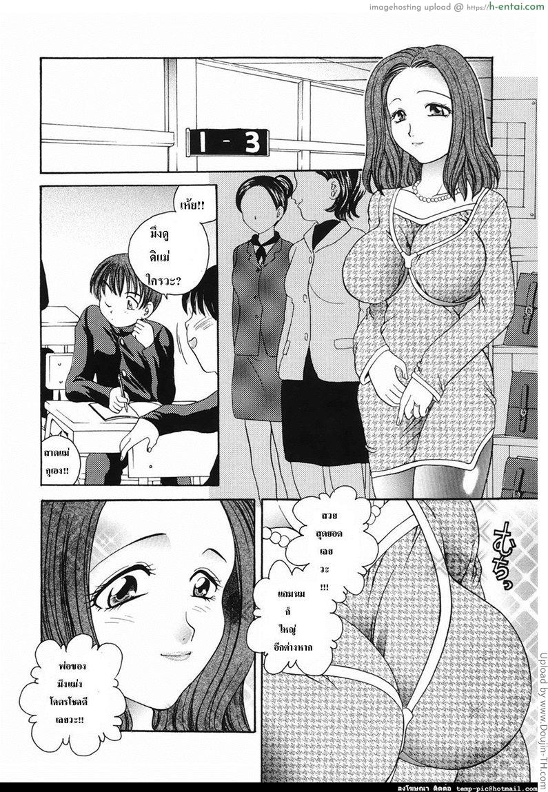 อ่านโดจิน แม่เหงา Mama’s Rack หน้า 2