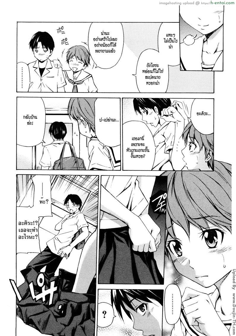อ่านโดจิน ความรู้สึกที่แท้จริง [Sabashi Renya] Mitsudaku Kanojo Ch.2 – True Feeling หน้า 2