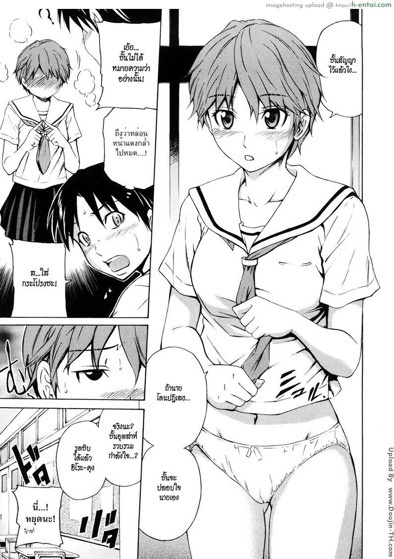 อ่านโดจิน ความรู้สึกที่แท้จริง [Sabashi Renya] Mitsudaku Kanojo Ch.2 – True Feeling หน้า 3