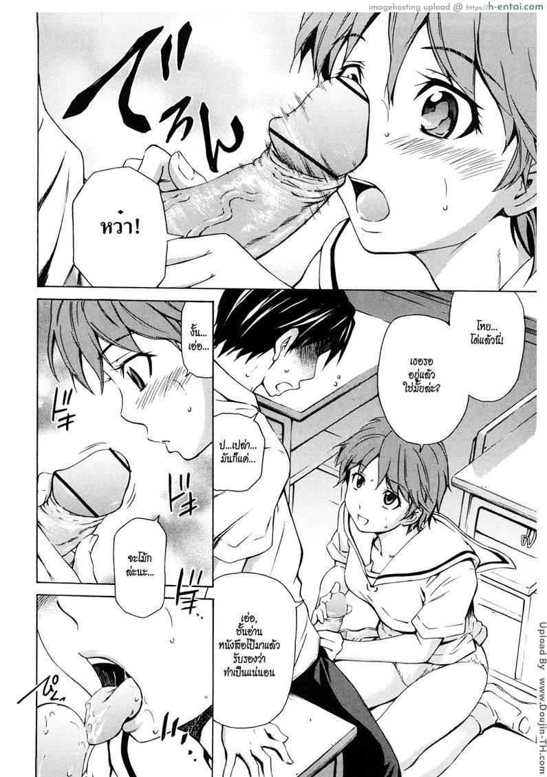 อ่านโดจิน ความรู้สึกที่แท้จริง [Sabashi Renya] Mitsudaku Kanojo Ch.2 – True Feeling หน้า 4