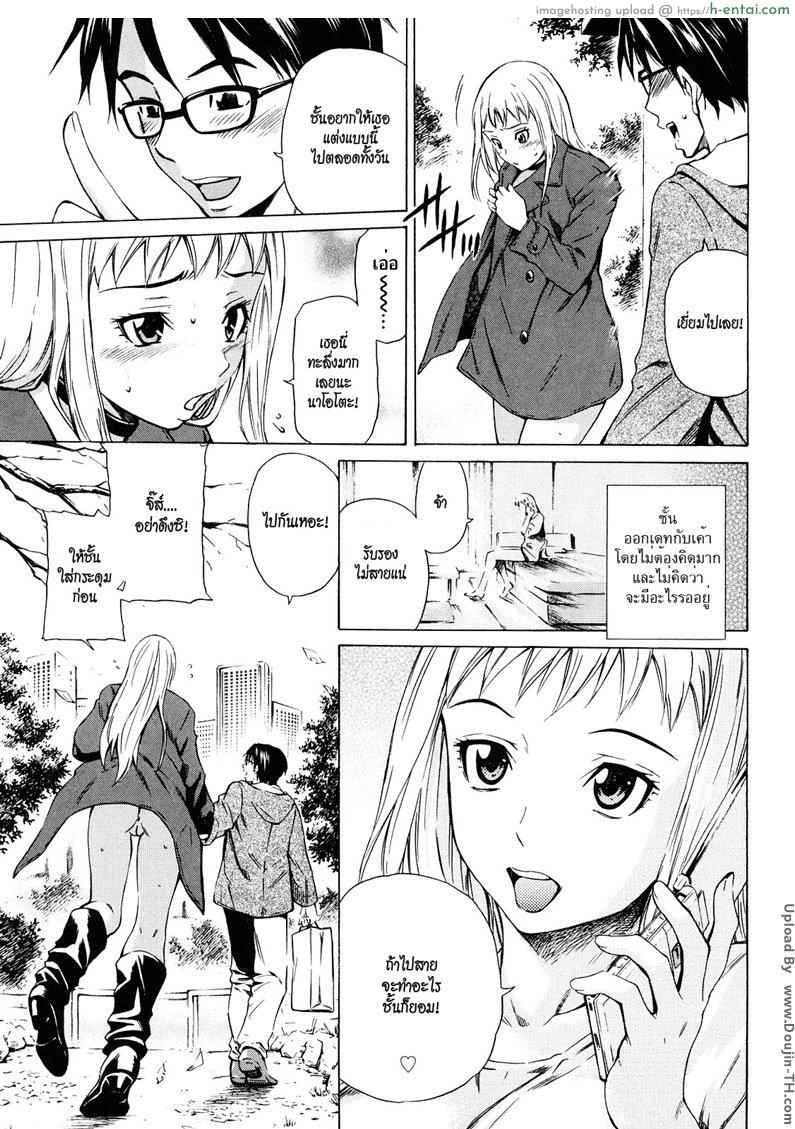 อ่านโดจิน เดทนี้ห้ามใส่เสื้อผ้า [Sabashi Renya] Mitsudaku Kanojo Ch.4 – Taste Date หน้า 3