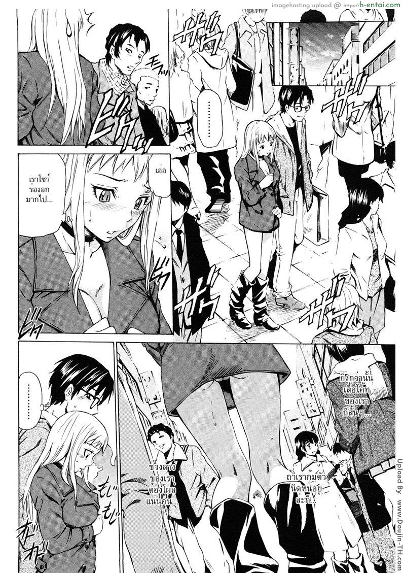 อ่านโดจิน เดทนี้ห้ามใส่เสื้อผ้า [Sabashi Renya] Mitsudaku Kanojo Ch.4 – Taste Date หน้า 4