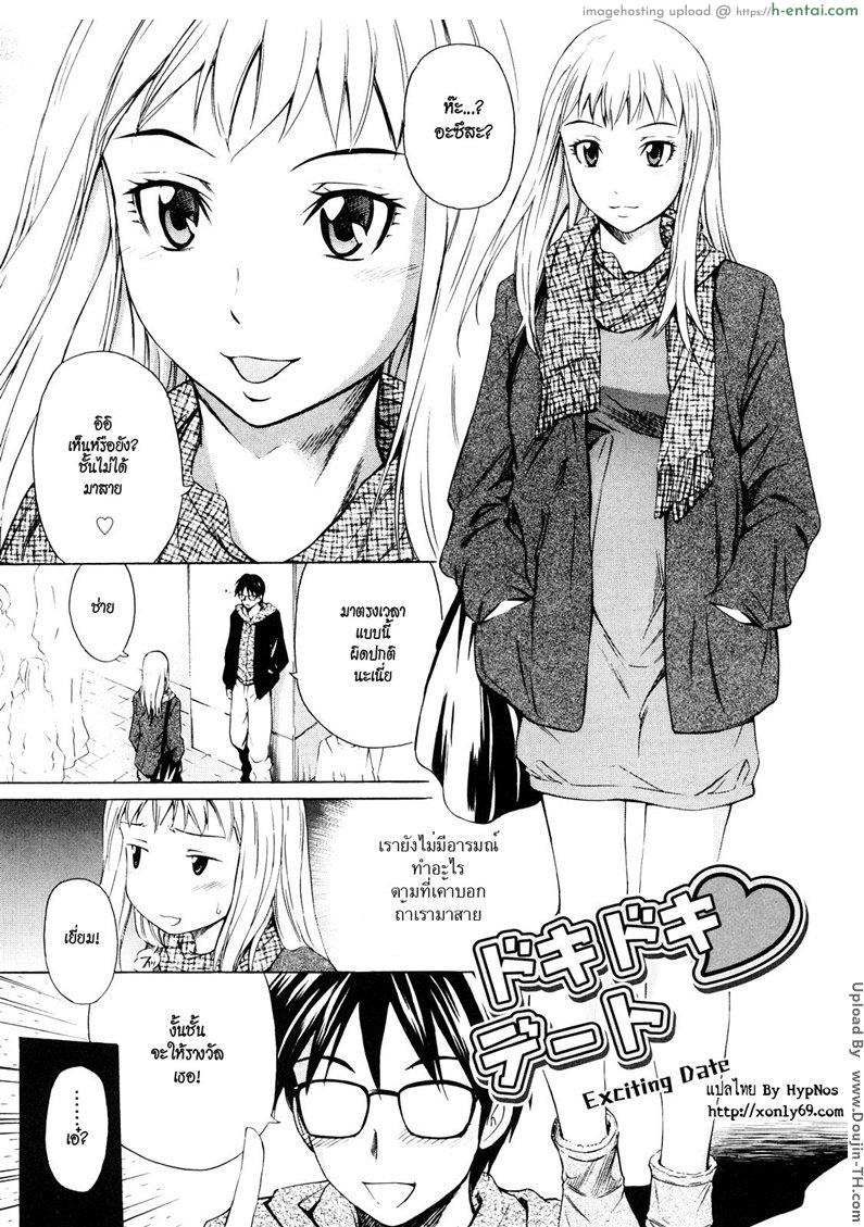 เอากันให้เร้าใจ ในห้องลองชุด [Sabashi Renya] Mitsudaku Kanojo Ch.5 – Exciting Date
