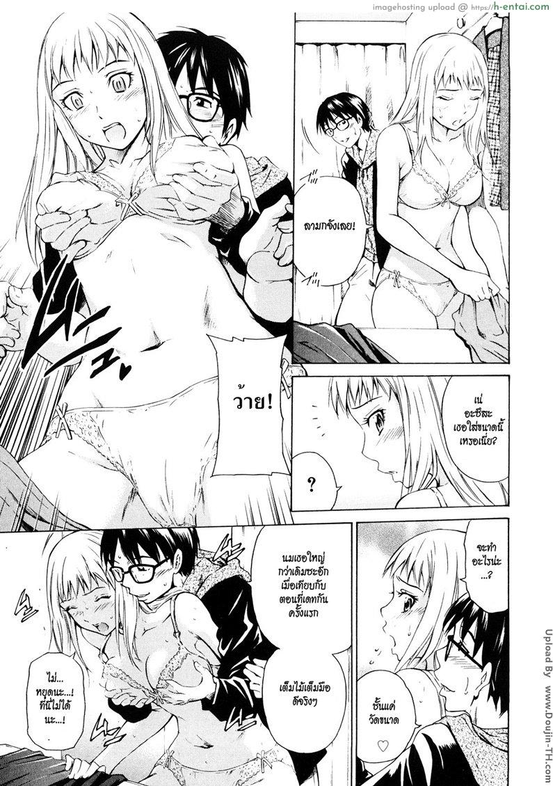 อ่านโดจิน เอากันให้เร้าใจ ในห้องลองชุด [Sabashi Renya] Mitsudaku Kanojo Ch.5 – Exciting Date หน้า 3