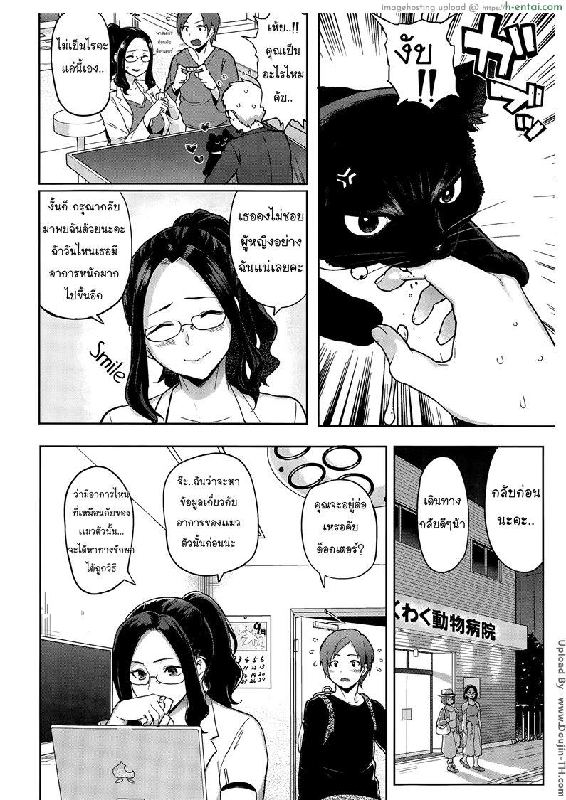 อ่านโดจิน ไวรัสหื่น ติดแล้วต้องได้เสียว Lust Alert -Viral Vet- หน้า 2