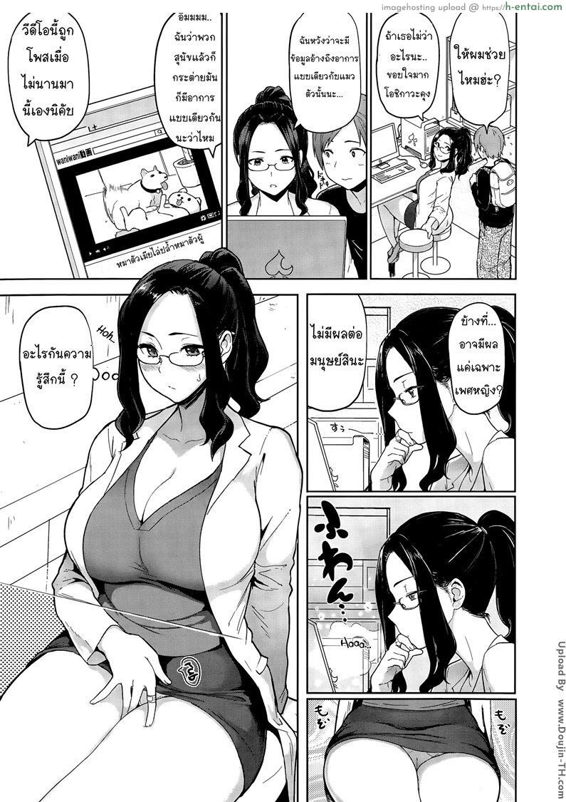 อ่านโดจิน ไวรัสหื่น ติดแล้วต้องได้เสียว Lust Alert -Viral Vet- หน้า 3