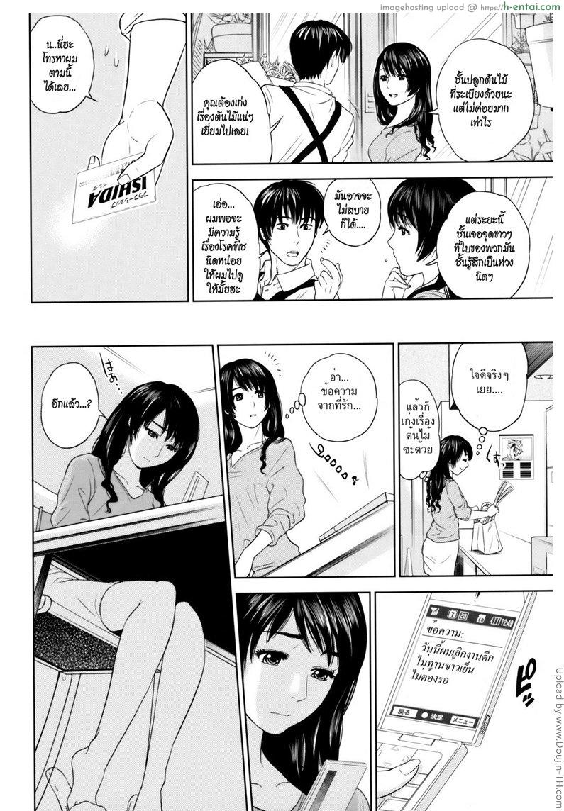 อ่านโดจิน นายดอกไม้กับแม่บ้านมือใหม่ 1 Okusan to Issho ( With a Married Woman ) Ch.01 หน้า 5