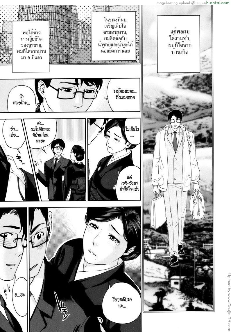 อ่านโดจิน ความทรงจำดีๆ กับน้าสาว 1 Okusan to Issho Ch. 3 – Tsuisou no miboujin หน้า 5