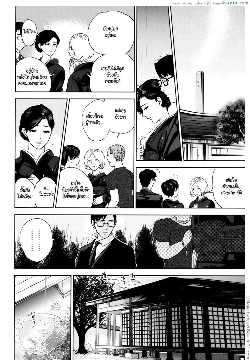 อ่านโดจิน ความทรงจำดีๆ กับน้าสาว 1 Okusan to Issho Ch. 3 – Tsuisou no miboujin หน้า 6