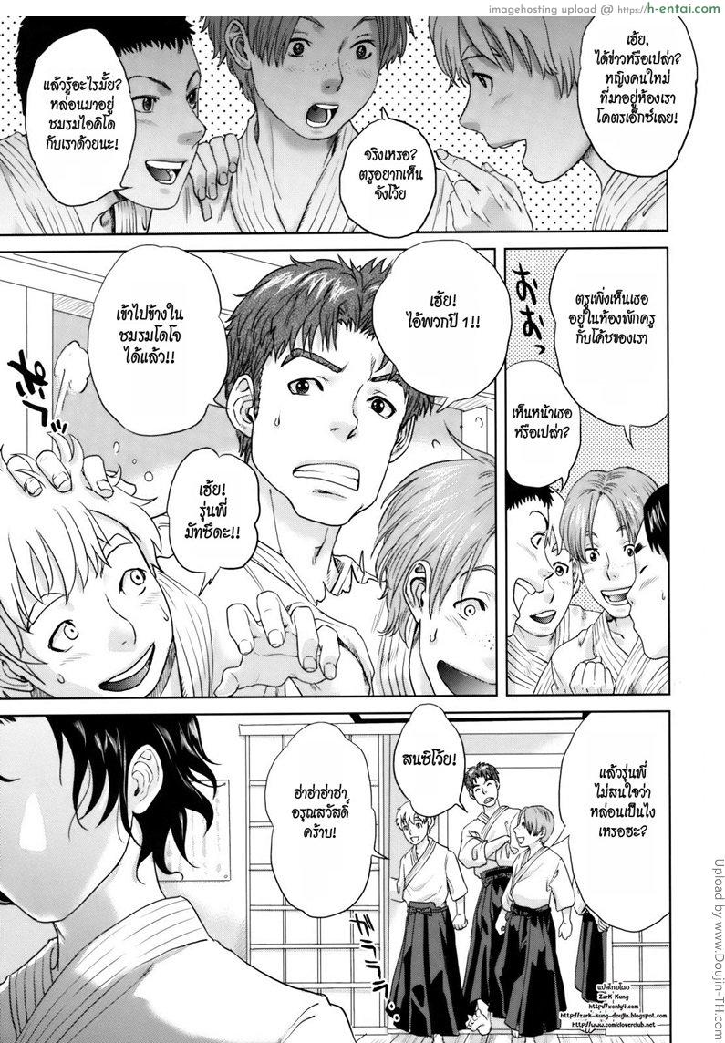 รื้อฟื้นความจำ Okusan to Issho Ch. 6 – Summer Memories