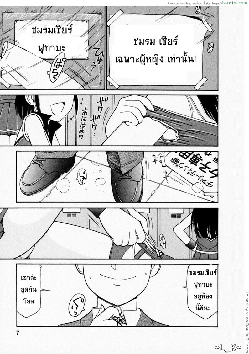 อ่านโดจิน ชมรมนี้ดีแต่ป่วน 1 – ผู้จัดการทีมคนใหม่ Cheers! 1 หน้า 2