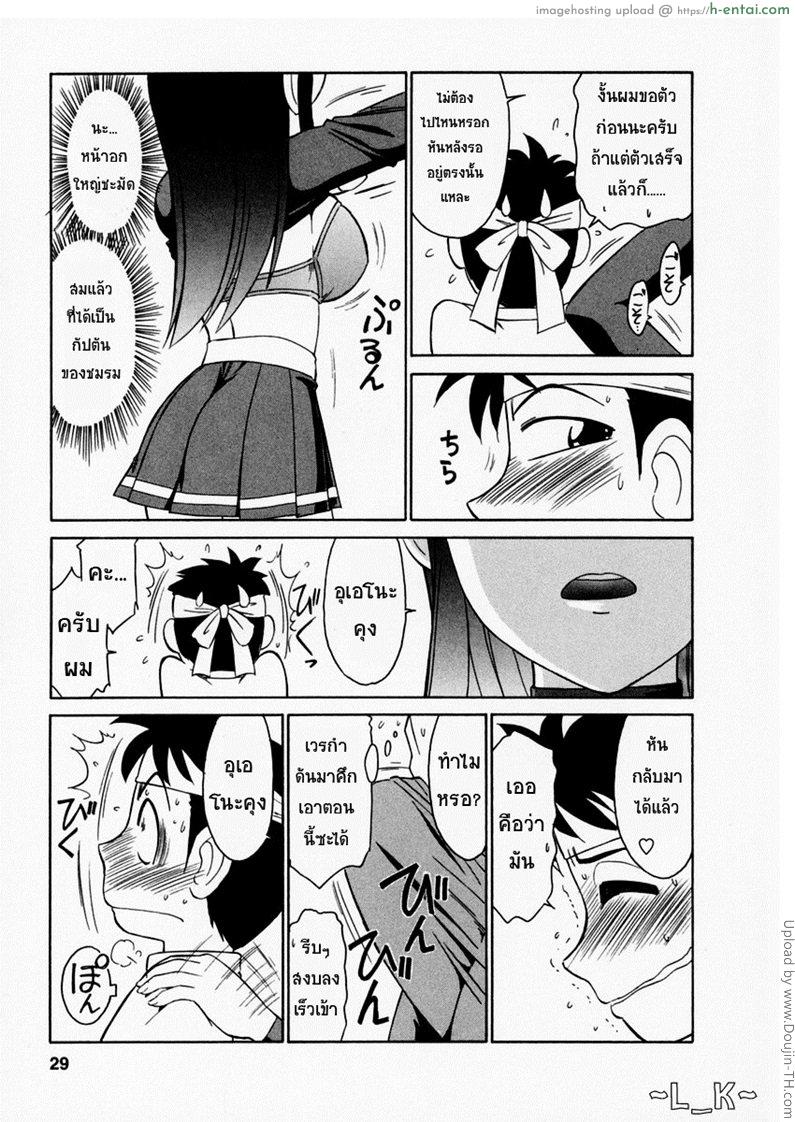 อ่านโดจิน ชมรมนี้ดีแต่ป่วน 2 – การล่อลวงที่ผิดพลาด Cheers! 2 หน้า 2