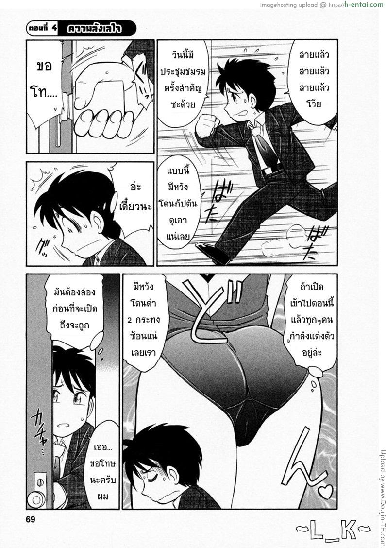 ชมรมนี้ดีแต่ป่วน 4 – ความลังเลใจ Cheers! 4