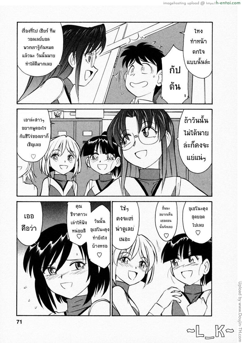 อ่านโดจิน ชมรมนี้ดีแต่ป่วน 4 – ความลังเลใจ Cheers! 4 หน้า 3