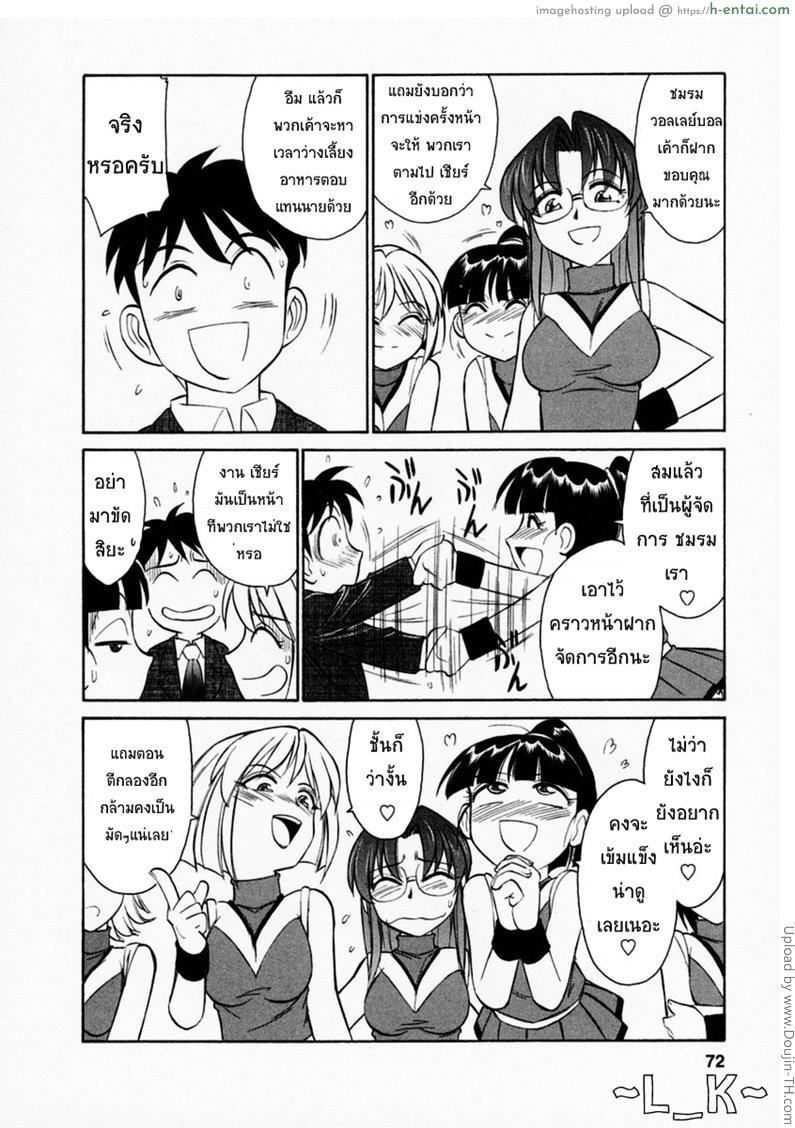 อ่านโดจิน ชมรมนี้ดีแต่ป่วน 4 – ความลังเลใจ Cheers! 4 หน้า 4