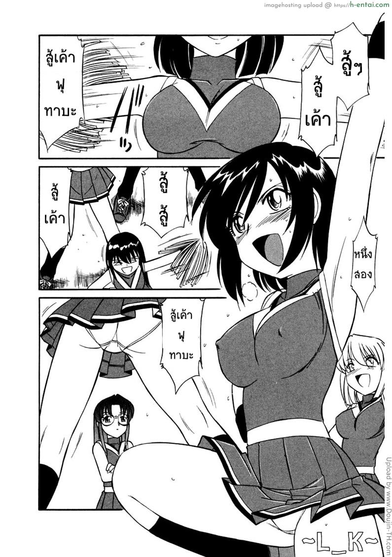 อ่านโดจิน ชมรมนี้ดีแต่ป่วน 5 – น้ำเสียงและจิตใจ Cheers! 5 หน้า 2